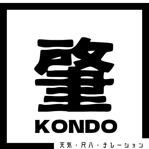 近藤 肇      公式ホームページ